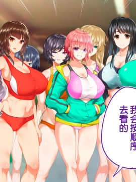 [鬼畜王汉化组][STUDIOふあん (来鈍)] 陸上部女子は俺の生オナホ!!!校内種付け編PART2_1637