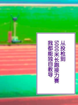 [鬼畜王汉化组][STUDIOふあん (来鈍)] 陸上部女子は俺の生オナホ!!!校内種付け編PART2_1638