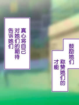 [鬼畜王汉化组][STUDIOふあん (来鈍)] 陸上部女子は俺の生オナホ!!!校内種付け編PART2_1640