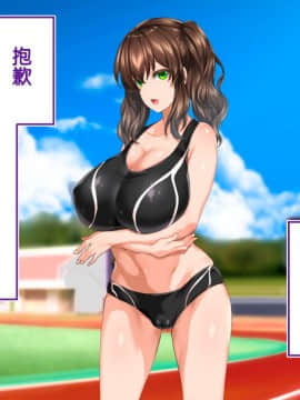 [鬼畜王汉化组][STUDIOふあん (来鈍)] 陸上部女子は俺の生オナホ!!!校内種付け編PART2_1642