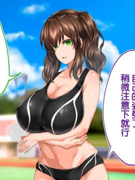 [鬼畜王汉化组][STUDIOふあん (来鈍)] 陸上部女子は俺の生オナホ!!!校内種付け編PART2_1643