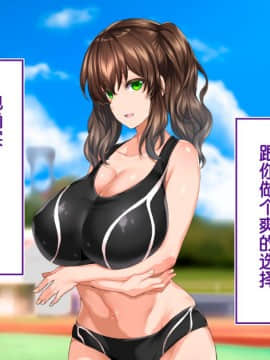 [鬼畜王汉化组][STUDIOふあん (来鈍)] 陸上部女子は俺の生オナホ!!!校内種付け編PART2_1644