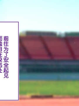 [鬼畜王汉化组][STUDIOふあん (来鈍)] 陸上部女子は俺の生オナホ!!!校内種付け編PART2_1645