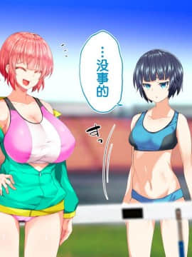 [鬼畜王汉化组][STUDIOふあん (来鈍)] 陸上部女子は俺の生オナホ!!!校内種付け編PART2_1650