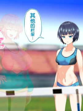 [鬼畜王汉化组][STUDIOふあん (来鈍)] 陸上部女子は俺の生オナホ!!!校内種付け編PART2_1652