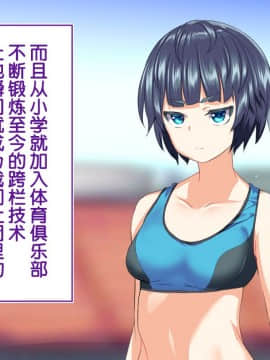 [鬼畜王汉化组][STUDIOふあん (来鈍)] 陸上部女子は俺の生オナホ!!!校内種付け編PART2_1655