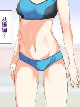[鬼畜王汉化组][STUDIOふあん (来鈍)] 陸上部女子は俺の生オナホ!!!校内種付け編PART2_1659
