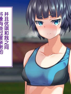 [鬼畜王汉化组][STUDIOふあん (来鈍)] 陸上部女子は俺の生オナホ!!!校内種付け編PART2_1661