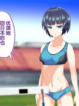 [鬼畜王汉化组][STUDIOふあん (来鈍)] 陸上部女子は俺の生オナホ!!!校内種付け編PART2_1662