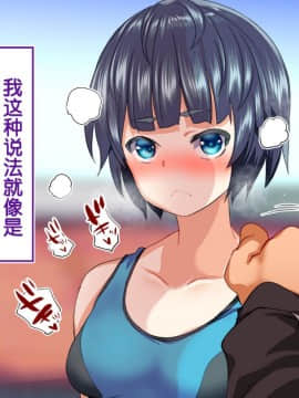 [鬼畜王汉化组][STUDIOふあん (来鈍)] 陸上部女子は俺の生オナホ!!!校内種付け編PART2_1666