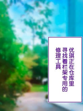 [鬼畜王汉化组][STUDIOふあん (来鈍)] 陸上部女子は俺の生オナホ!!!校内種付け編PART2_1669