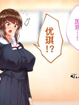 [鬼畜王汉化组][STUDIOふあん (来鈍)] 陸上部女子は俺の生オナホ!!!校内種付け編PART2_1769