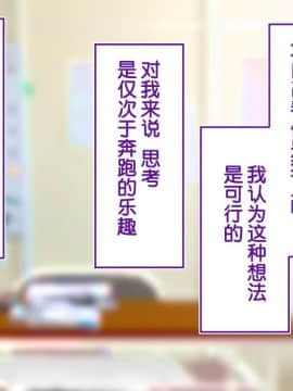 [鬼畜王汉化组][STUDIOふあん (来鈍)] 陸上部女子は俺の生オナホ!!!校内種付け編PART2_1809