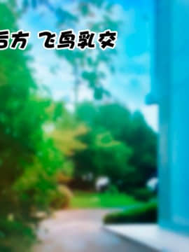 [鬼畜王汉化组][STUDIOふあん (来鈍)] 陸上部女子は俺の生オナホ!!!校内種付け編PART2_1810