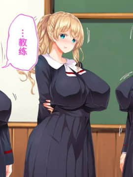 [鬼畜王汉化组][STUDIOふあん (来鈍)] 陸上部女子は俺の生オナホ!!!校内種付け編PART2_1843