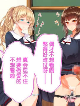 [鬼畜王汉化组][STUDIOふあん (来鈍)] 陸上部女子は俺の生オナホ!!!校内種付け編PART2_1873
