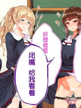 [鬼畜王汉化组][STUDIOふあん (来鈍)] 陸上部女子は俺の生オナホ!!!校内種付け編PART2_1874