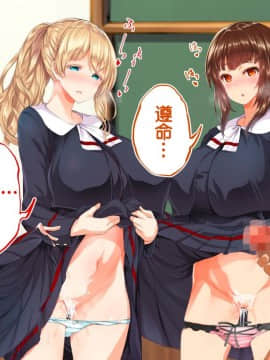 [鬼畜王汉化组][STUDIOふあん (来鈍)] 陸上部女子は俺の生オナホ!!!校内種付け編PART2_1875