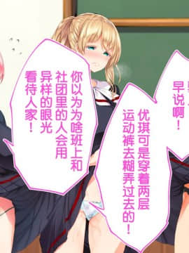 [鬼畜王汉化组][STUDIOふあん (来鈍)] 陸上部女子は俺の生オナホ!!!校内種付け編PART2_1888