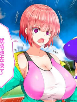 [鬼畜王汉化组][STUDIOふあん (来鈍)] 陸上部女子は俺の生オナホ!!!校内種付け編PART2_1929