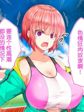 [鬼畜王汉化组][STUDIOふあん (来鈍)] 陸上部女子は俺の生オナホ!!!校内種付け編PART2_1930