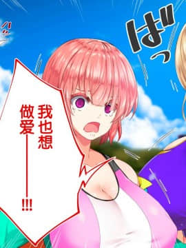 [鬼畜王汉化组][STUDIOふあん (来鈍)] 陸上部女子は俺の生オナホ!!!校内種付け編PART2_1932