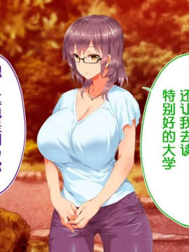 [鬼畜王汉化组][STUDIOふあん (来鈍)] 陸上部女子は俺の生オナホ!!!校内種付け編PART2_1998