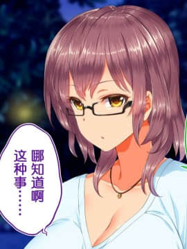 [鬼畜王汉化组][STUDIOふあん (来鈍)] 陸上部女子は俺の生オナホ!!!校内種付け編PART2_2089
