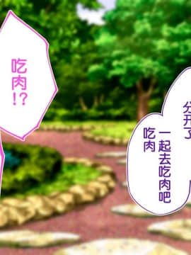 [鬼畜王汉化组][STUDIOふあん (来鈍)] 陸上部女子は俺の生オナホ!!!校内種付け編PART2_2363