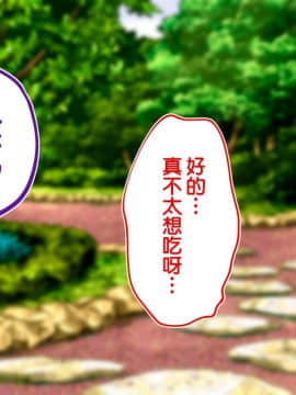 [鬼畜王汉化组][STUDIOふあん (来鈍)] 陸上部女子は俺の生オナホ!!!校内種付け編PART2_2364