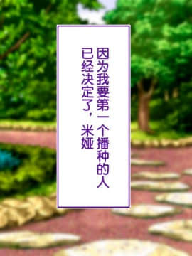 [鬼畜王汉化组][STUDIOふあん (来鈍)] 陸上部女子は俺の生オナホ!!!校内種付け編PART2_2365