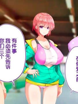 [鬼畜王汉化组][STUDIOふあん (来鈍)] 陸上部女子は俺の生オナホ!!!校内種付け編PART2_2368