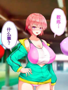 [鬼畜王汉化组][STUDIOふあん (来鈍)] 陸上部女子は俺の生オナホ!!!校内種付け編PART2_2380