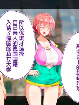 [鬼畜王汉化组][STUDIOふあん (来鈍)] 陸上部女子は俺の生オナホ!!!校内種付け編PART2_2393