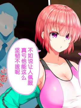 [鬼畜王汉化组][STUDIOふあん (来鈍)] 陸上部女子は俺の生オナホ!!!校内種付け編PART2_2411