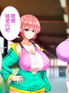 [鬼畜王汉化组][STUDIOふあん (来鈍)] 陸上部女子は俺の生オナホ!!!校内種付け編PART2_2423