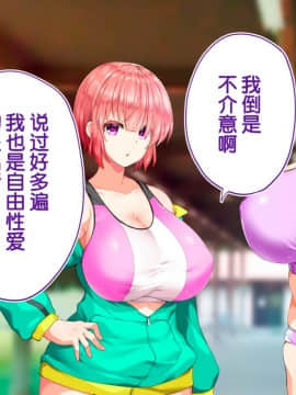 [鬼畜王汉化组][STUDIOふあん (来鈍)] 陸上部女子は俺の生オナホ!!!校内種付け編PART2_2424
