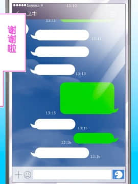 [鬼畜王汉化组][STUDIOふあん (来鈍)] 陸上部女子は俺の生オナホ!!!校内種付け編PART2_2590