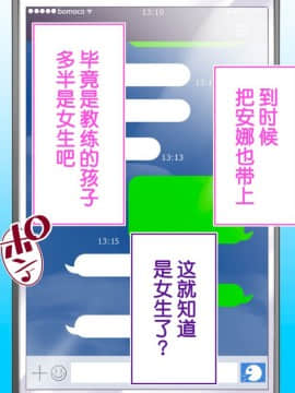 [鬼畜王汉化组][STUDIOふあん (来鈍)] 陸上部女子は俺の生オナホ!!!校内種付け編PART2_2591