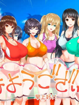 [鬼畜王汉化组][STUDIOふあん (来鈍)] 陸上部女子は俺の生オナホ!!!校内種付け編PART2_2596