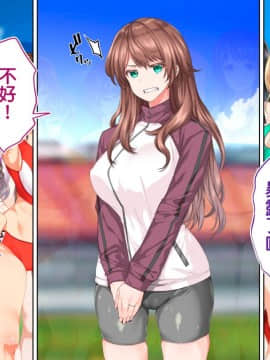 [鬼畜王汉化组][STUDIOふあん (来鈍)] 陸上部女子は俺の生オナホ!!!校内種付け編PART2_2610