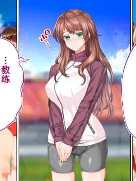 [鬼畜王汉化组][STUDIOふあん (来鈍)] 陸上部女子は俺の生オナホ!!!校内種付け編PART2_2612