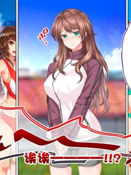 [鬼畜王汉化组][STUDIOふあん (来鈍)] 陸上部女子は俺の生オナホ!!!校内種付け編PART2_2613