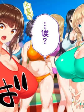 [鬼畜王汉化组][STUDIOふあん (来鈍)] 陸上部女子は俺の生オナホ!!!校内種付け編PART2_2614