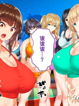[鬼畜王汉化组][STUDIOふあん (来鈍)] 陸上部女子は俺の生オナホ!!!校内種付け編PART2_2615