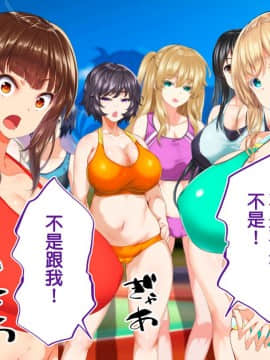 [鬼畜王汉化组][STUDIOふあん (来鈍)] 陸上部女子は俺の生オナホ!!!校内種付け編PART2_2616