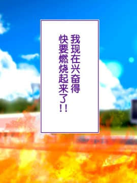 [鬼畜王汉化组][STUDIOふあん (来鈍)] 陸上部女子は俺の生オナホ!!!校内種付け編PART2_2649