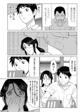 [タカスギコウ] My Fair MILF 08_013