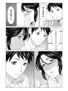 [タカスギコウ] My Fair MILF 08_014