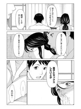 [タカスギコウ] My Fair MILF 08_015